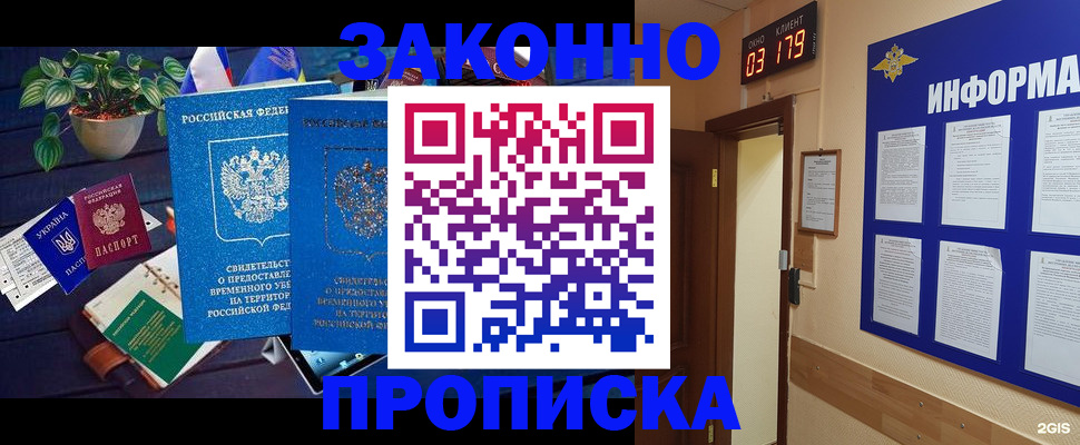 прописка паспорт в Радужном