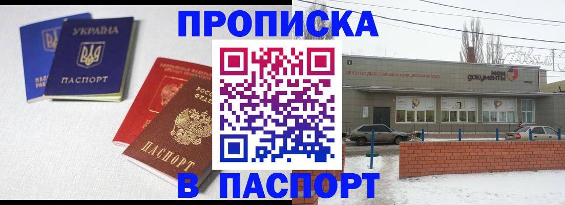 пропишу в квартире в Радужном
