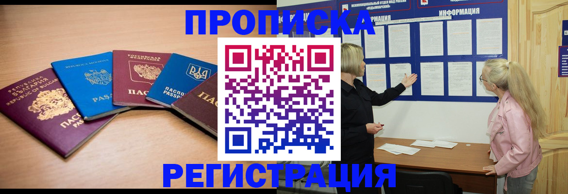 регистрация для дет. сада в Радужном
